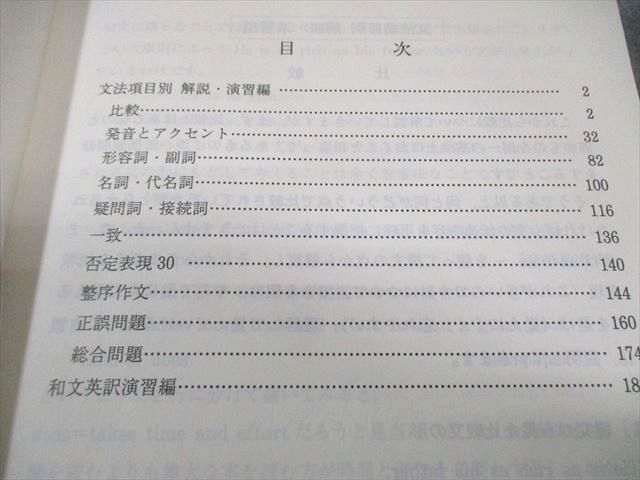 代々木ゼミナール 代ゼミ All Round 完璧英語(文法・語法・作文編