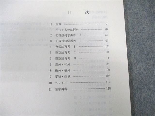 本 代々木ゼミナール 代ゼミ 東大理系数学 テキスト通年セット すべて