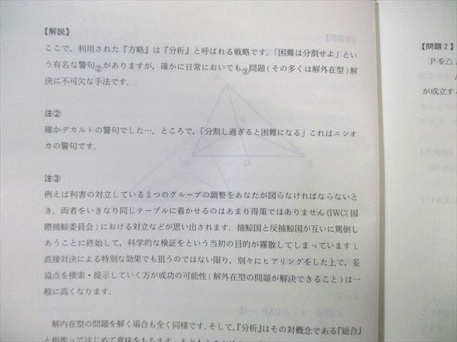 本 代々木ゼミナール 代ゼミ 東大理系数学 テキスト通年セット すべて