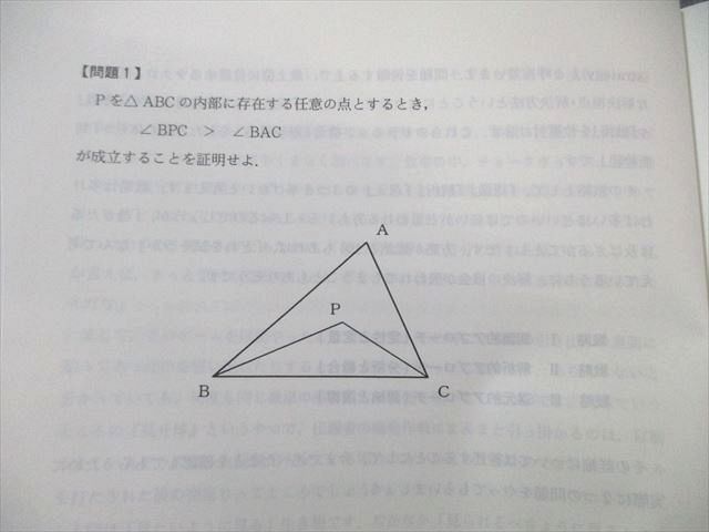 本 代々木ゼミナール 代ゼミ 東大理系数学 テキスト通年セット すべて