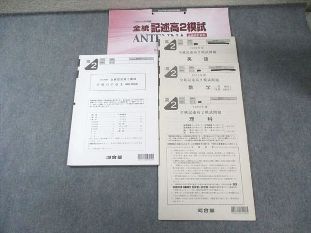 【新品未使用・英語ＣＤ付】河合塾２０２２年度第３回全統高１模試２０２２年１０月 新品未使用・英語CD付】河合塾2022年度第3回全統高1模試