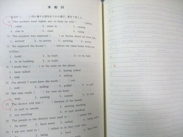 代々木ゼミナール 代ゼミ All Round 完璧英語(文法・語法・作文編