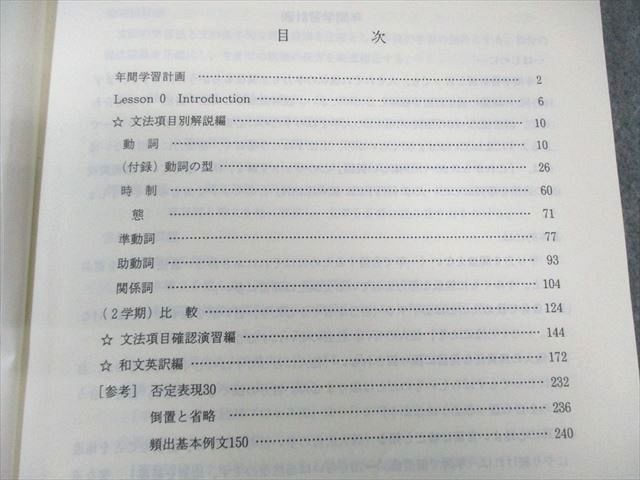 代々木ゼミナール 代ゼミ All Round 完璧英語(文法・語法・作文編