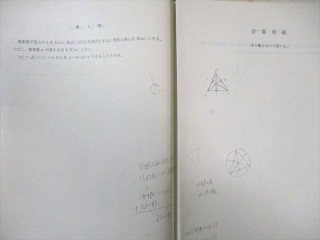 代ゼミ 第1/2回 東大入試プレ問題 2001年7月/12月 前期 CD2枚付 英語