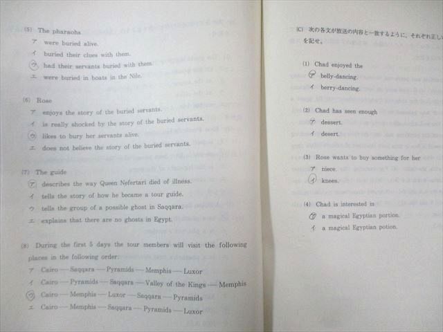 代ゼミ 第1/2回 東大入試プレ問題 2001年7月/12月 前期 CD2枚付 英語