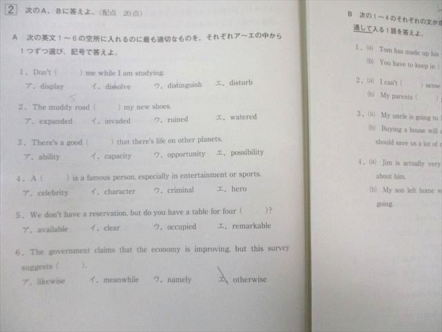 河合塾 高2 第3回 全統模試問題 2024 英語/数学/国語 010s0D - メルカリ