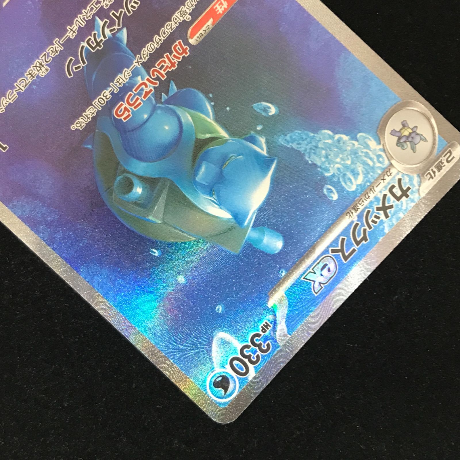 ポケモンカードゲーム ポケカ カメックスex SAR sv2a-202/165 強化拡張