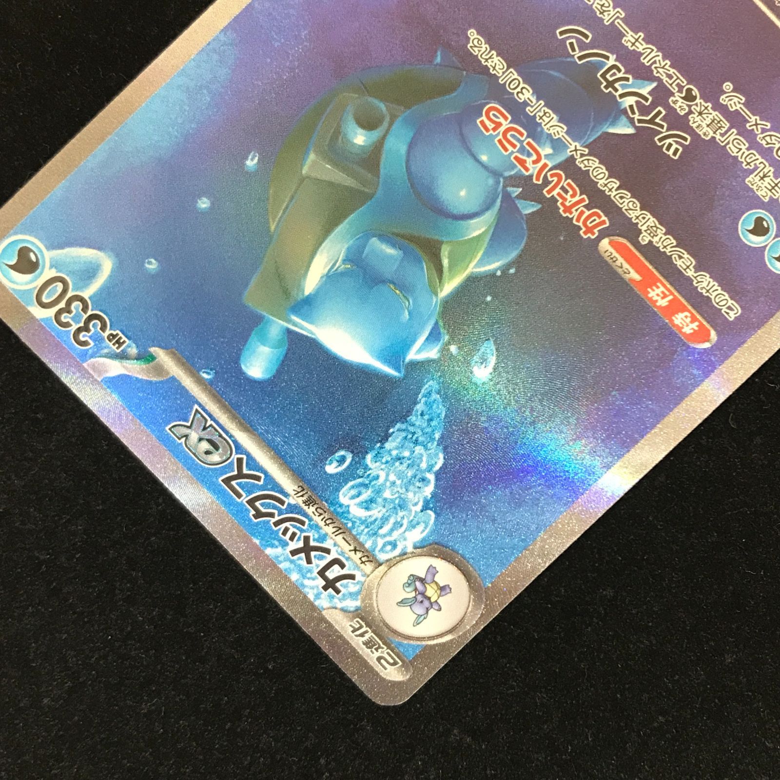 ポケモンカードゲーム ポケカ カメックスex SAR sv2a-202/165 強化拡張