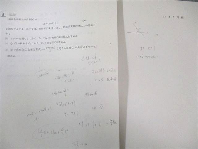 河合塾 東工大入試オープン問題 2023 英語/数学/理科 理系 015m0D