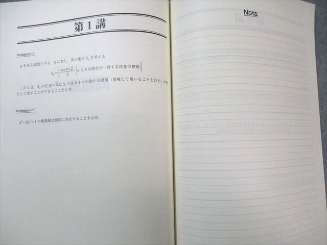 本 東進 最上位への数学 Part1/2 テキスト通年セット すべて状態良品 2017