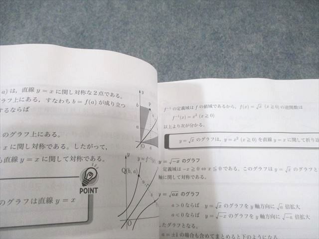 鉄緑会 中2 数学基礎講座I 第1/2部 テキスト/問題集 通年セット
