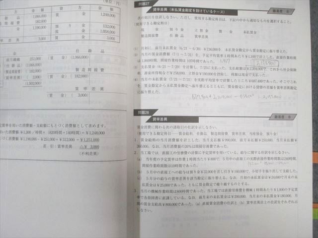 資格合格クレアール 簿記検定 日商簿記2級 工業&frasl;商業簿記 テキスト クレアール 日商簿記2級 工業/商業簿記 テキスト/問題集 2022年合格目標 計4冊 055M4D