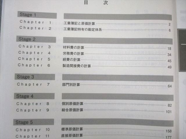 資格合格クレアール 簿記検定 日商簿記2級 工業&frasl;商業簿記 テキスト クレアール 日商簿記2級 工業/商業簿記 テキスト/問題集 2022年合格目標 計4冊 055M4D