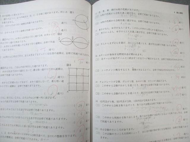 早稲田アカデミー☆小6 春期講習会テキスト 国語 算数 理科 社会 早稲田アカデミー 小6 春期講習会 国語/算数/理科/社会 2024 計4冊