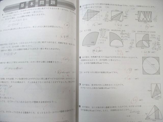 早稲田アカデミー☆小5 冬期講習会テキスト 国語 理科 社会 早稲田アカデミー 小5 春期/夏期/冬期講習会 国語/算数/理科/社会
