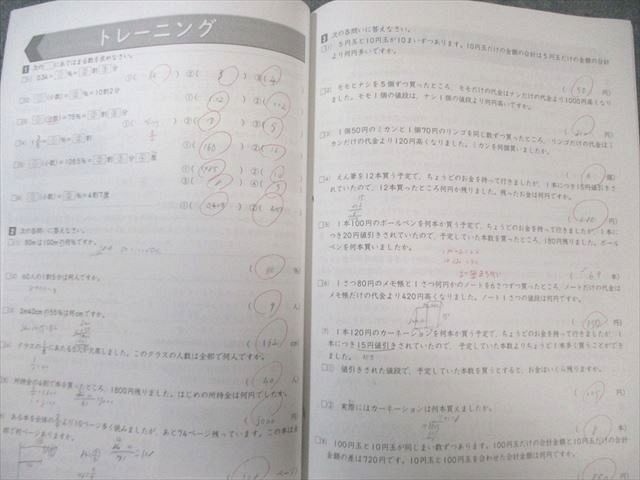 早稲田アカデミー☆小5 夏期講習会テキスト 国語 理科 社会 早稲田アカデミー☆小5 夏期講習会テキスト 国語 理科 社会 早稲田