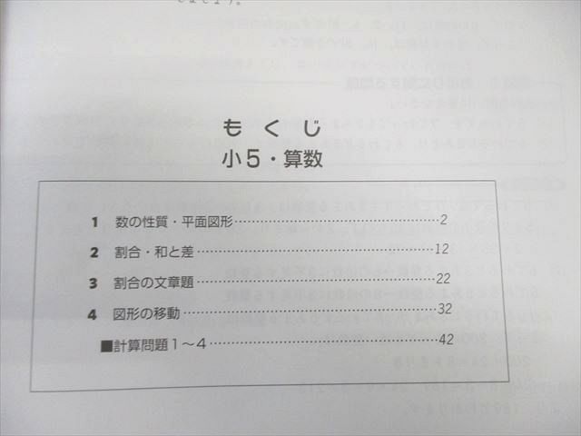 早稲田アカデミー☆小5 春期講習会テキスト 国語 算数 理科 社会 早稲田アカデミー 小4春期講習会 テキスト 国語 算数 理科 社会 - メルカリ