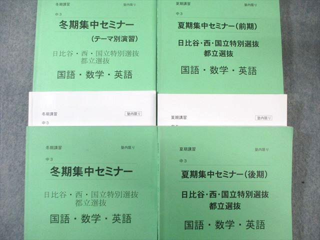 河合塾　wingsテキスト　中1 国語、英語、夏期講習、冬期講習 河合塾 wingsテキスト 中1 国語、英語、夏期講習、冬期講習 河合塾