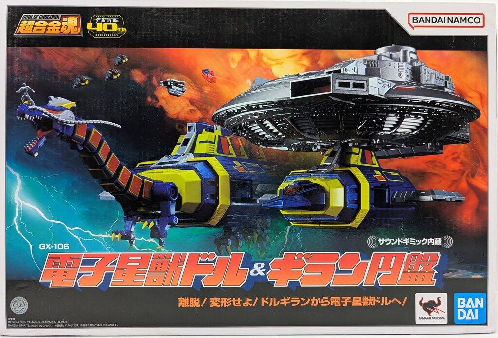 BANDAISPIRITS 超合金魂 宇宙刑事ギャバン 電子星獣ドル&ギラン円盤 GX