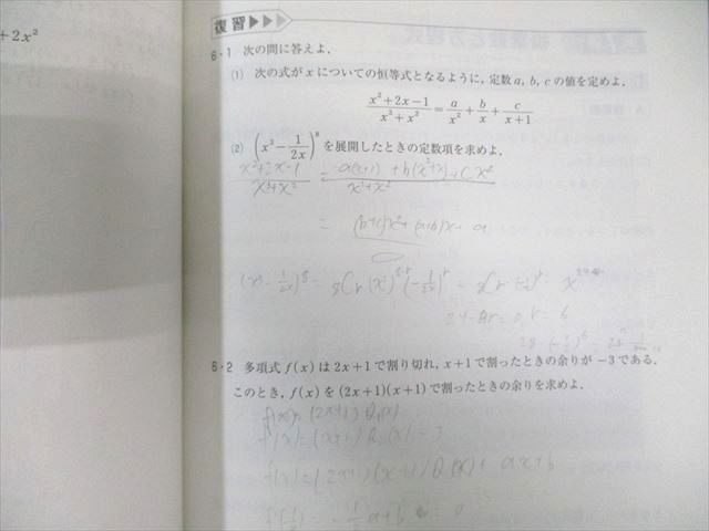河合塾 2023高校グリーンコース 高3ONE WEX 京大理系数学1年分セット