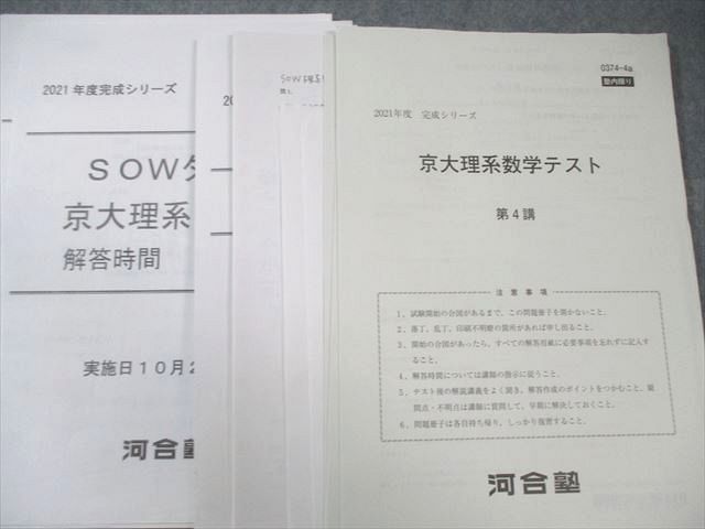 河合塾 2024年度通期テキスト 京大理系アドバンスコース 板書付き 河合塾 2024年度通期テキスト 京大理系アドバンスコース 販売 板書付き