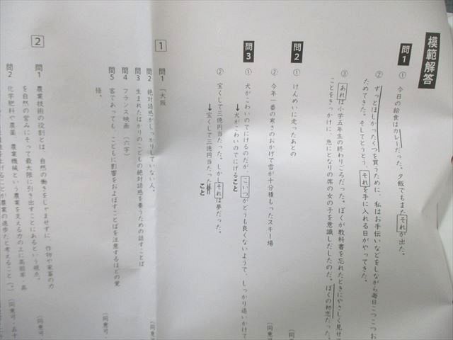 浜学園 小6 日曜錬成特訓 国語 【強化講座】 2月〜6月 【テスト計22回分付き】 2025 030M2D 浜学園 小6 日曜錬成特訓 国語 【強化講座】 2月～6月 【テスト計22