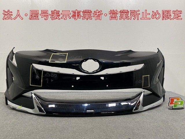 プリウス 50系/ZVW50/ZVW51/ZVW55 純正 前期 フロント バンパー