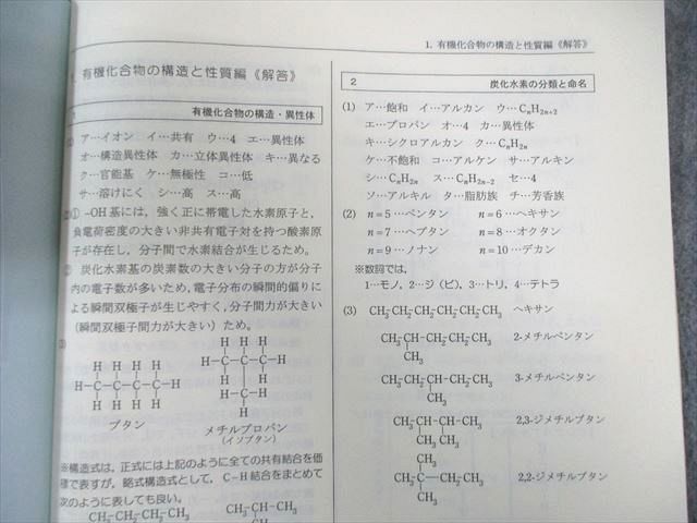 科学的教育グループSEG 理論化学など チェックシート/基本問題集 計6冊