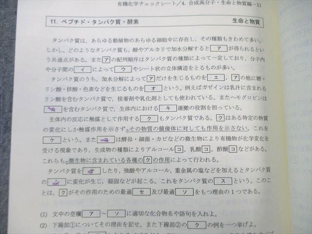 科学的教育グループSEG 理論化学など チェックシート/基本問題集 計6冊 矢嶋彩希/吉久寛/井上薫子/阿部太朗 027S0D 科学的教育グループSEG 理論化学など チェックシート/基本問題集 計6冊