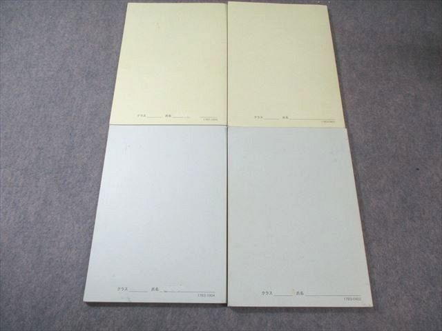 【完全版】鉄緑会数学基礎講座III 2017 鉄緑会 中3 数学基礎講座II 第1/2部 テキスト・問題集 通年セット 2017