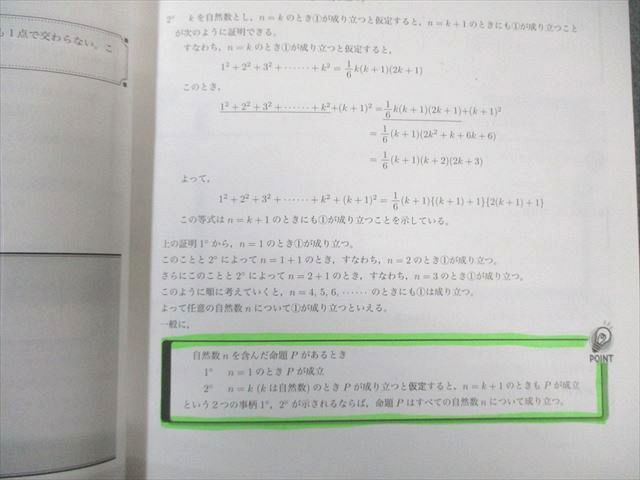 鉄緑会 中3 数学基礎講座II 第1/2部 テキスト・問題集 通年セット 2017
