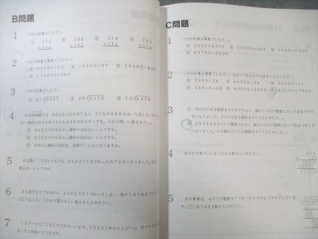 書き込み消し済み☆浜学園　小4　最レ算数　全8冊フルセット ⑲-1 書き込みなし浜学園 小4最高レベル特訓算数 第1分冊〜第4分冊