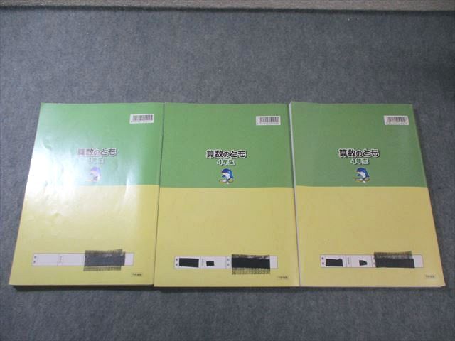 書き込み消し済み☆浜学園　小4　最レ算数　全8冊フルセット ⑲-1 書き込みなし浜学園 小4最高レベル特訓算数 第1分冊〜第4分冊