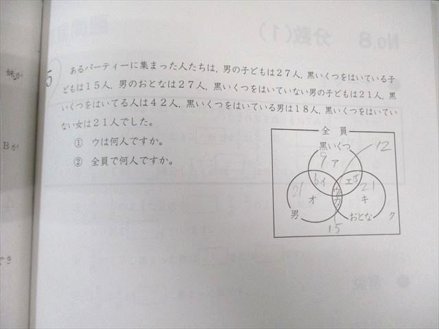 書き込み消し済み☆浜学園　小4　最レ算数　全8冊フルセット 希少】2023.2〜2024.1使用 小4 算数最高レベル特訓問題集 浜学園