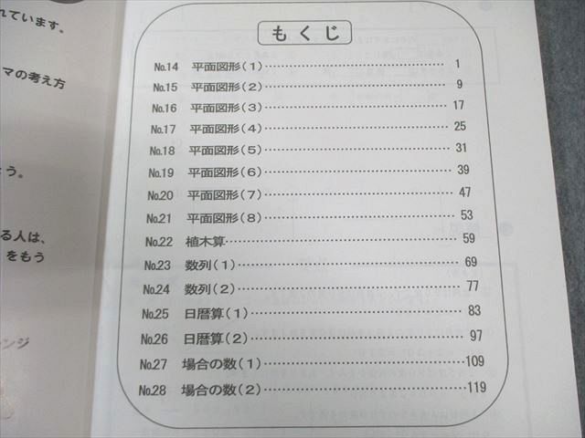 しょこら☆　浜学園　小４ 浜学園 小4 最高レベル特訓 算数 フルセット 浜学園 小4 最高レベルの