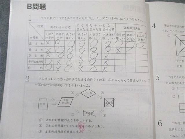 しょこら☆　浜学園　小４ 浜学園 小4 算数のとも/計算テキスト 第1～3分冊 通年セット 2023 計6