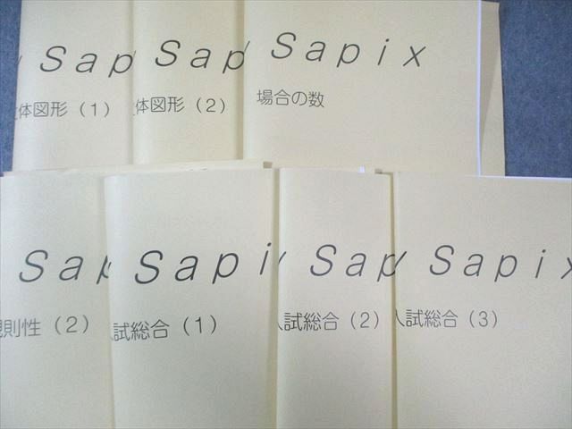 SAPIX 浜学園 SS特訓 解法力01～14 算数 【全14回分フルセット】 通年セット 2021 070R2D 小6 SS特訓 算数 サンデーサピックス 解法力01〜14 全