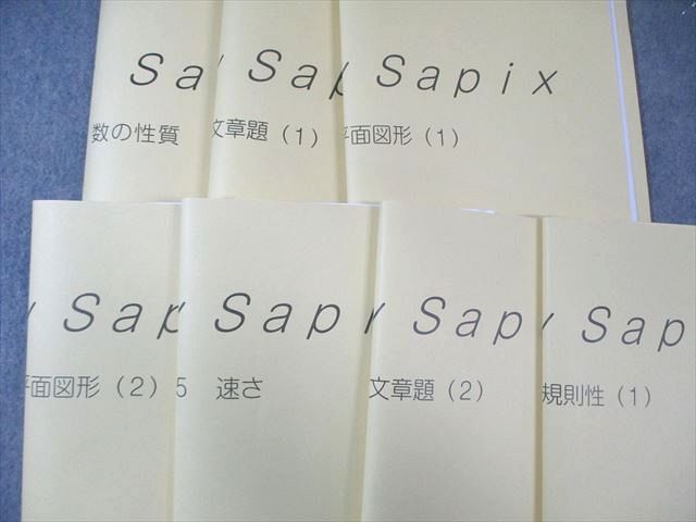 SAPIX 浜学園 SS特訓 解法力01～14 算数 【全14回分フルセット】 通年セット 2021 070R2D 小6 SS特訓 算数 サンデーサピックス 解法力01〜14 全