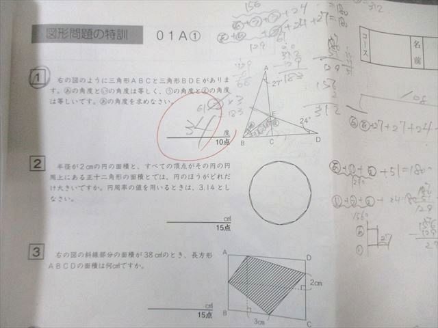 SAPIX 浜学園 SS特訓 解法力01～14 算数 【全14回分フルセット】 通年セット 2021 070R2D 小6 SS特訓 算数 サンデーサピックス 解法力01〜14 全