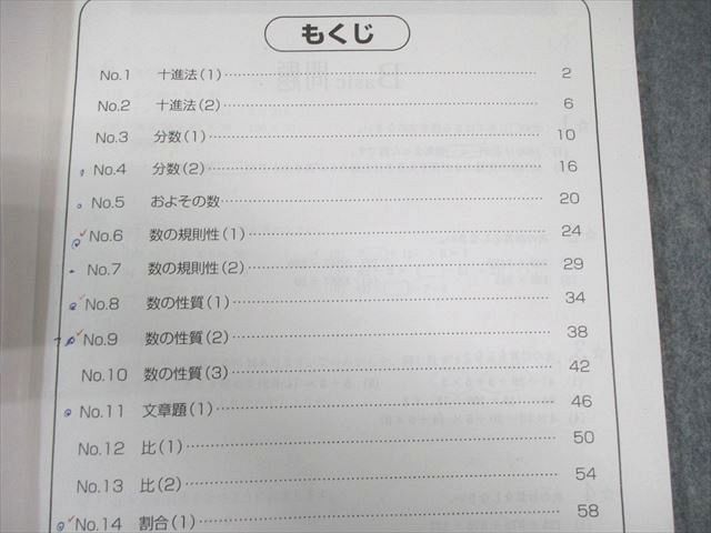 浜学園 小5 算数 演習/テーマ教材 第1～3分冊 テキスト通年セット 2024