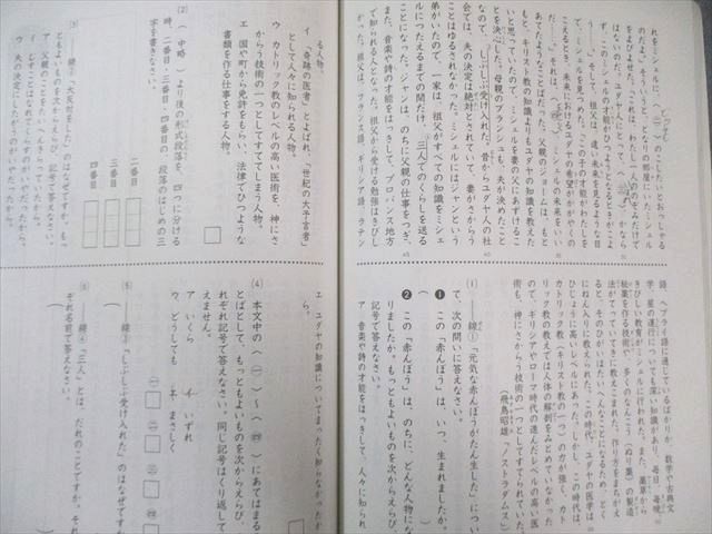 浜学園 小3 漢字のひろば/国語のみち/とも 第1～4分冊 通年セット 計9