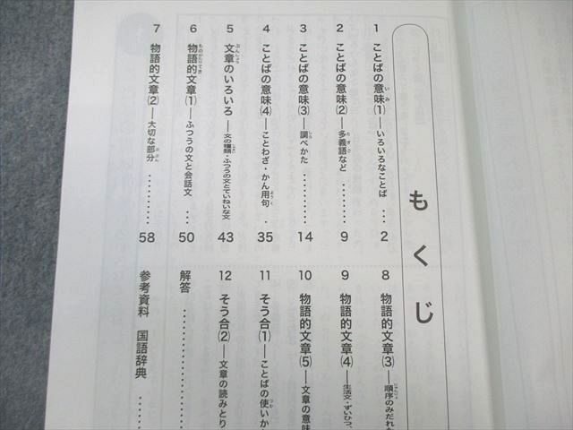 浜学園 小3 漢字のひろば/国語のみち/とも 第1～4分冊 通年セット 計9