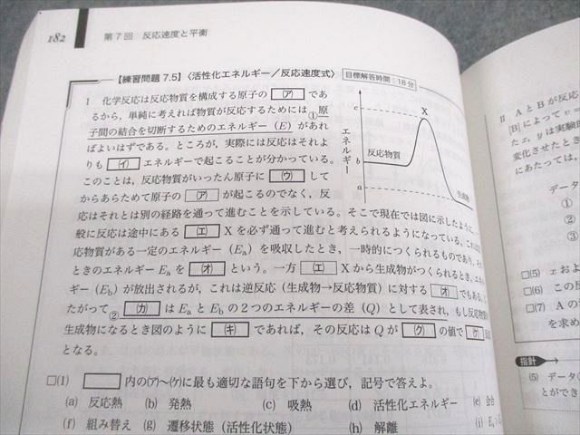 鉄緑会 高3 化学 入試化学確認シリーズ テキスト 2021 031S0D - メルカリ