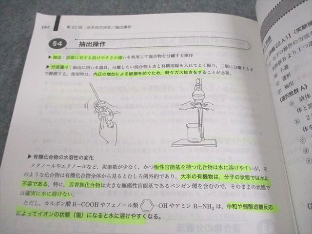 入試化学確認シリーズ 高3 新課程版 入試化学確認シリーズ 高3 新課程版 入試化学確認シリーズ 高3 新