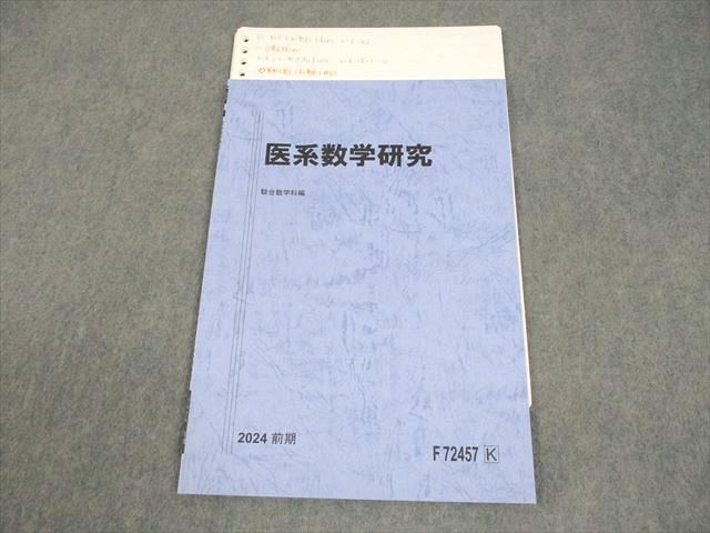 ひいろ 医系入試数学研究 医系入試数学演習 2025年度 駿台前期後期 ひいろ 医系入試数学研究 医系入試数学演習 2025年度 駿台前期