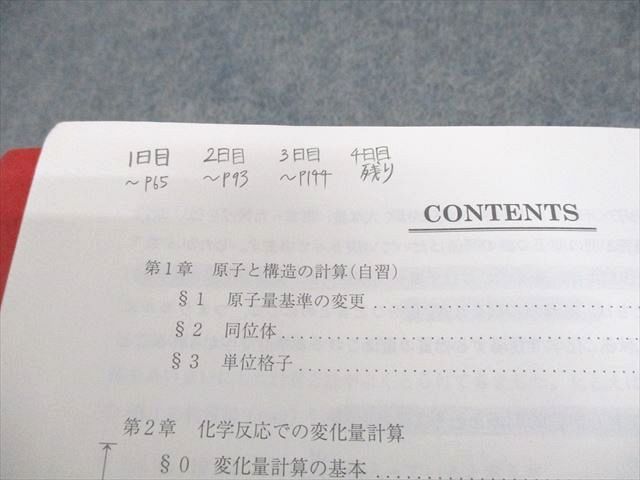 駿台 化学特講I(計算問題) テキスト 2024 夏期 橋爪健作 018S0D - メルカリ
