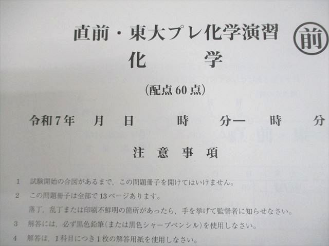 駿台直前講習「直前・東大プレ演習」現代文/古文各テキスト・テスト 楽天市場】駿台 東京大学 東大現代文/直前・東大プレ現代文演習I(理文