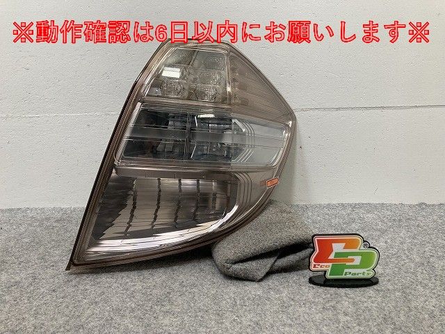 フィット RS GE8/GE9 純正 右 テールランプ/ライト/レンズ LED