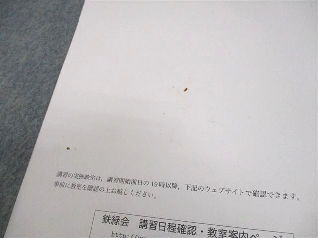 鉄緑会 高3 化学・分野別 テキスト 2023 夏期 原田結衣 015m0D - メルカリ
