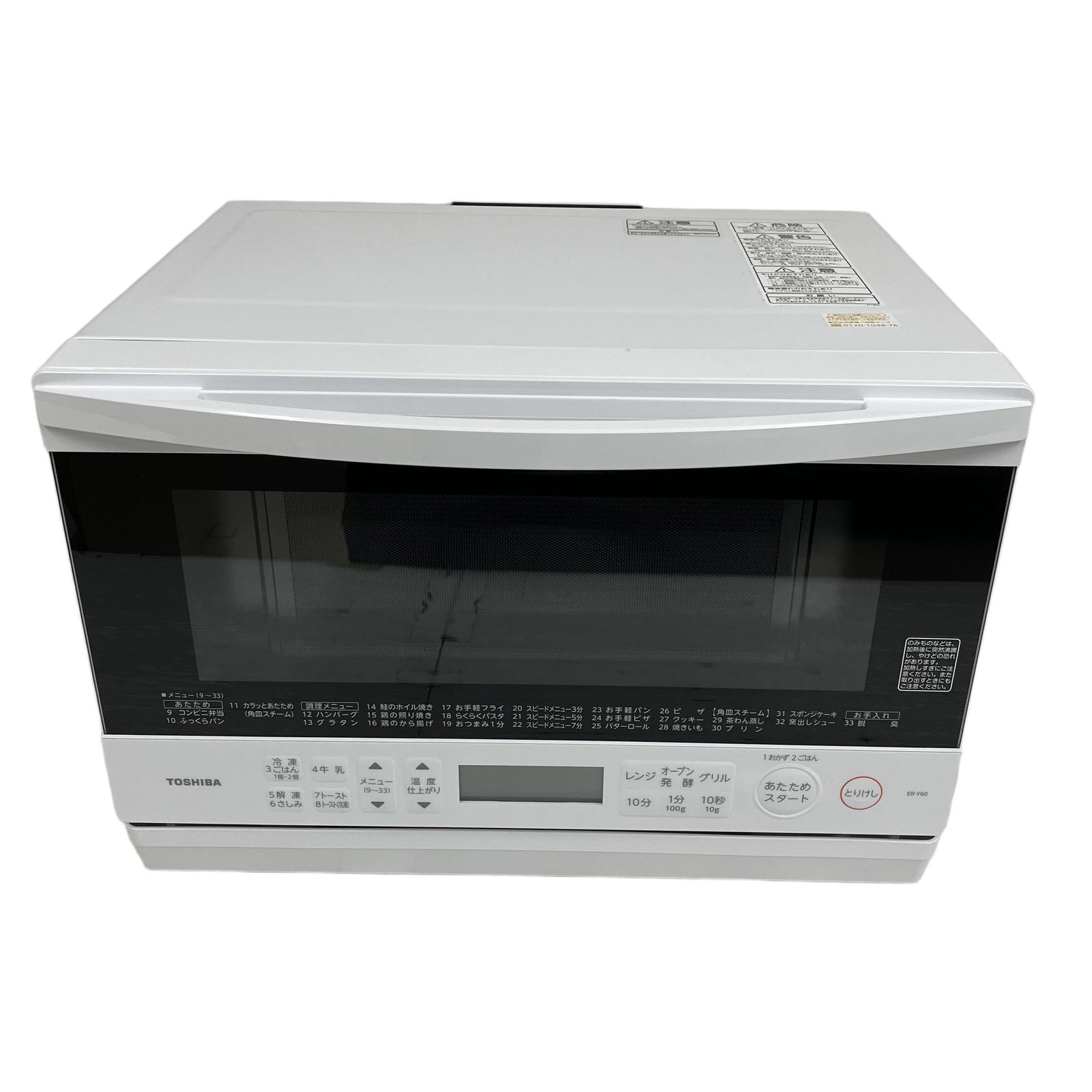 TOSHIBA ER-Y60 W スチームオーブンレンジ ホワイト 東芝 開封済 未